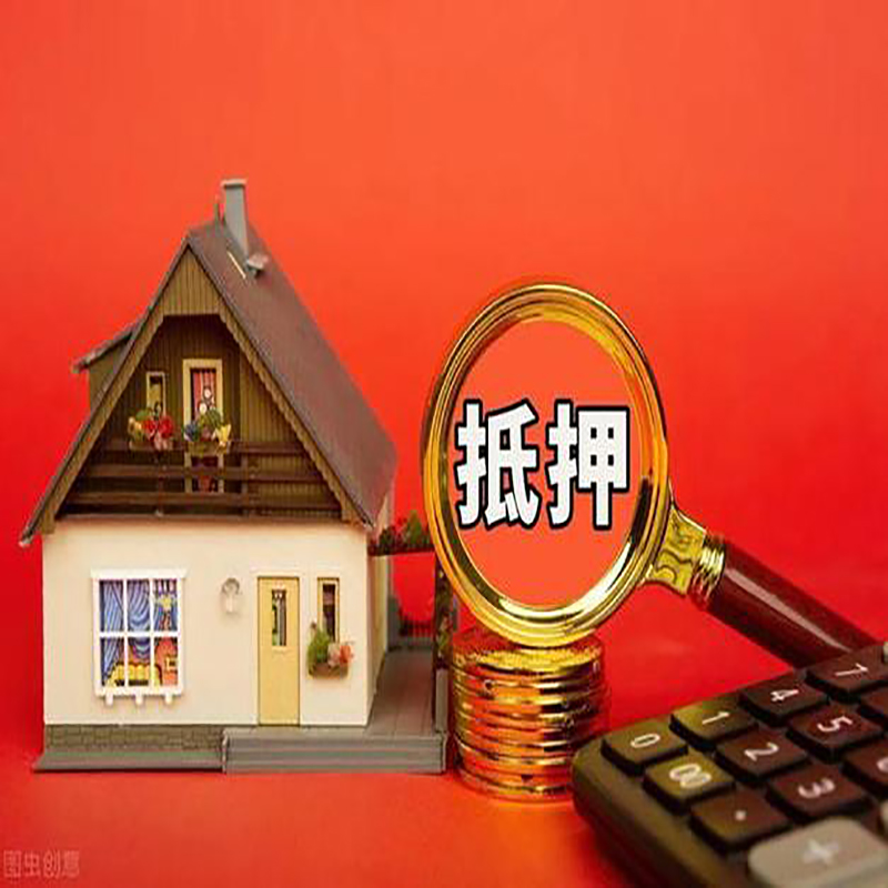 百色房屋抵押贷款指南|住房抵押贷款|正规门店办理